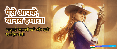 India's Favorite Betting App